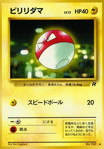 Voltorb 「TEAM_ROCKET No. 027」「JP」